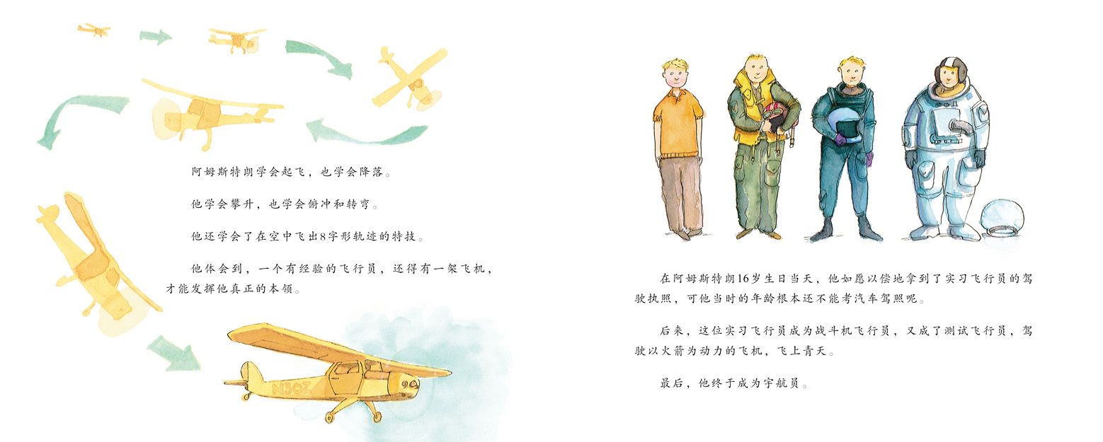 伟大的一步 (12),绘本,绘本故事,绘本阅读,故事书,童书,图画书,课外阅读
